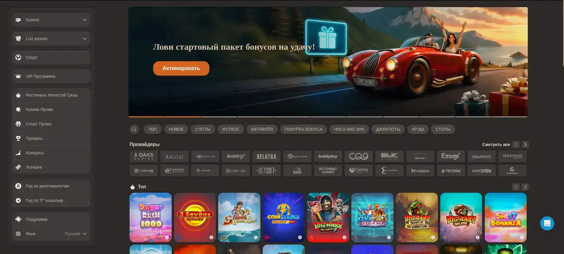 Бонусная программа Magma casino